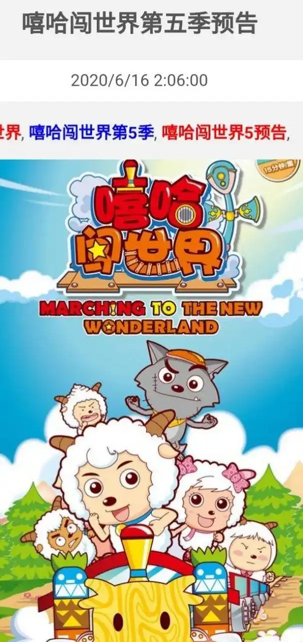 嘻哈闯世界5就要出啦