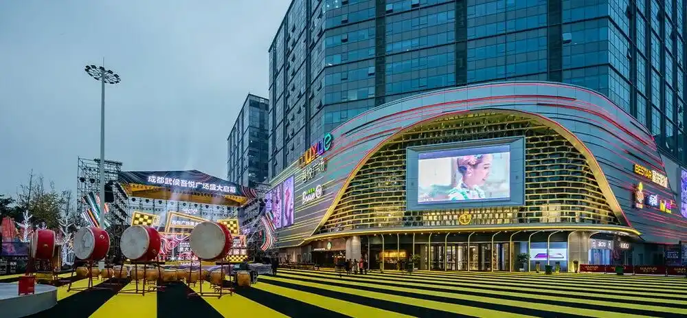 成都武侯新城吾悦广场