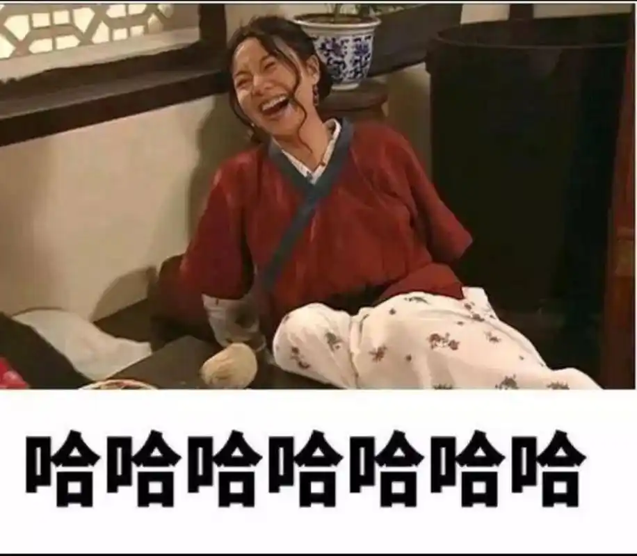 老板娘你为何笑的如此肆无忌惮