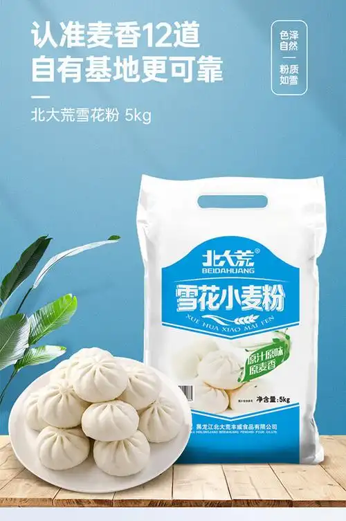个月生产日期:见包装净含量:5kg品名:雪花小麦粉品牌:北大荒产品介绍