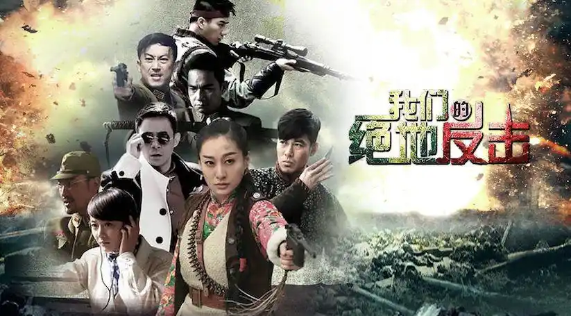 绝地反击电视剧中结局最后谁活下来了?