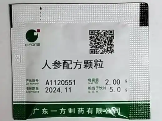 人参配方颗粒价格对比2g广东一方