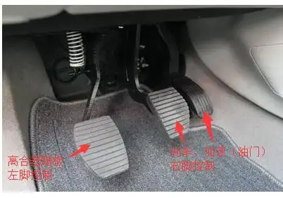 小车左边是什么踏板 - 汽车维修保养网