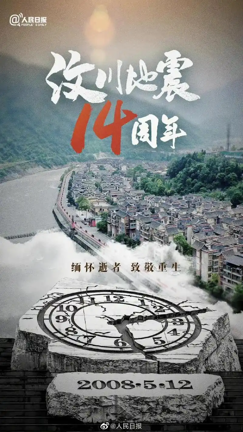 终身难忘的512汶川大地震,感同身受着大地颤抖,生离死别,家 - 抖音