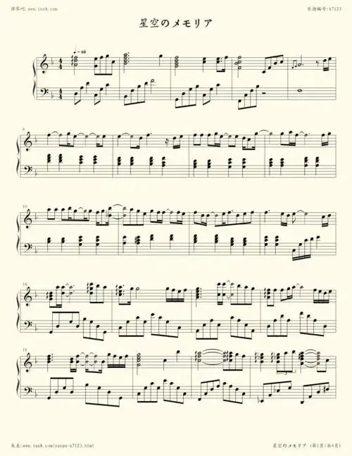 钢琴谱:星空のメモリア