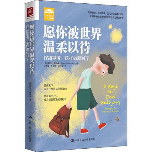 愿你赵亚平鑫星左博亚平素质教育文教中国人民大学段鑫星社会科学其它