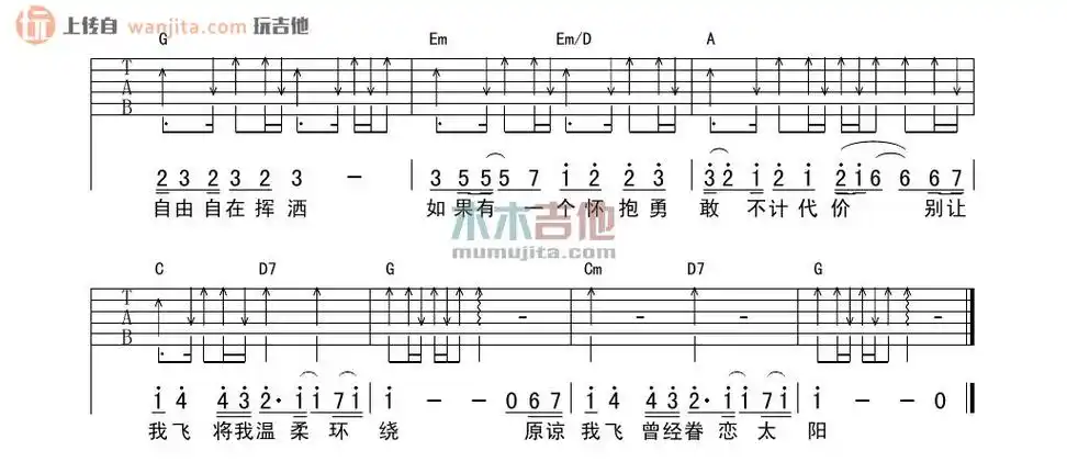 鱼吉他谱陈绮贞g调吉他图片谱2张
