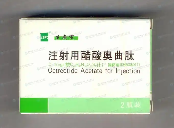 生奥定(注射用醋酸奥曲肽)