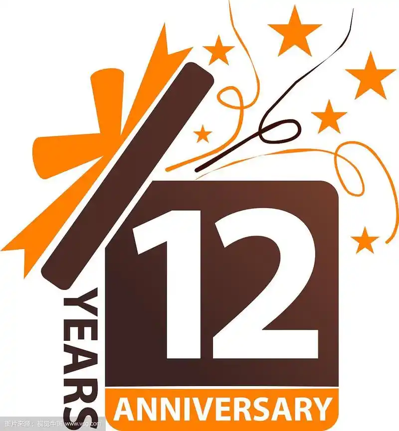 12年礼盒丝带纪念日