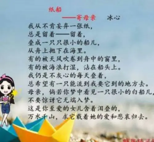 大交中心校大交小学五年级"舔犊情深"篇之晨诵现代诗《纸船__寄母亲》