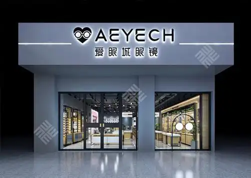眼镜店装修设计效果图      眼镜店装修设计就选择【左岸装饰】