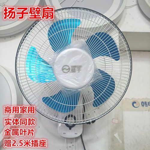 扬子家用壁扇16吋18吋大风力壁挂电风扇金属扇叶墙壁式三档可摇头