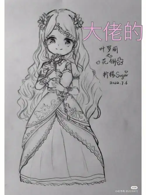 看看我临摹的灵公主