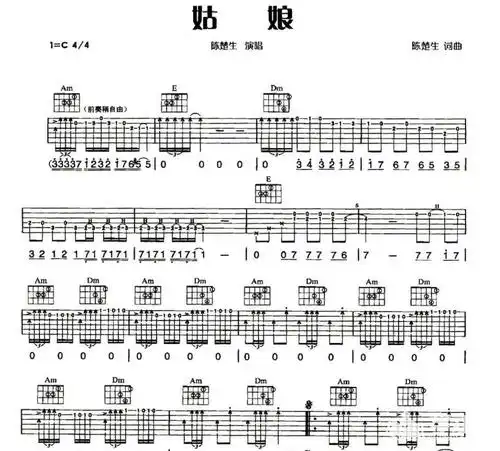 姑娘吉他简谱