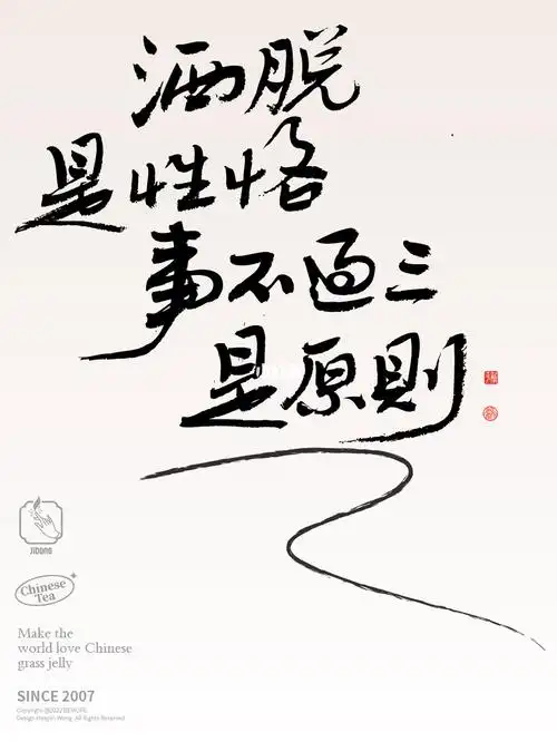 朋友圈文案   #朋友圈背景图   #小众文案   #今日书法练习