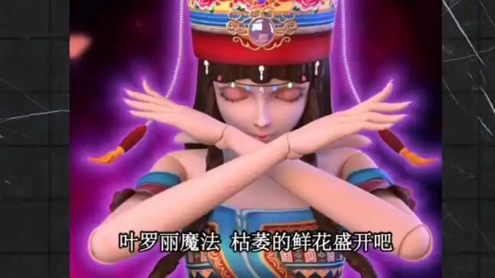 精灵梦叶罗丽黑香菱的美图合集