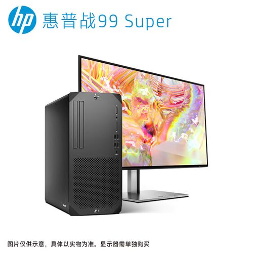 hp/惠普战99 super设计师台式主机工作站级电脑 英特尔酷睿12代i7台式