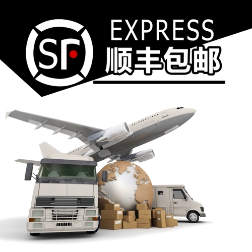 顺丰包邮png
