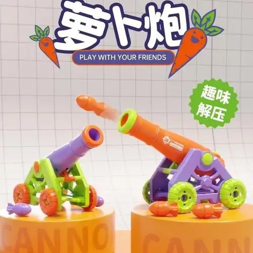 儿童火箭发射筒玩具枪胡萝卜炮迫击炮大炮男孩枪导弹发射车解压减