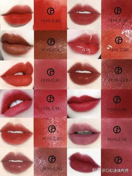 阿玛尼口红最热卖的色号?