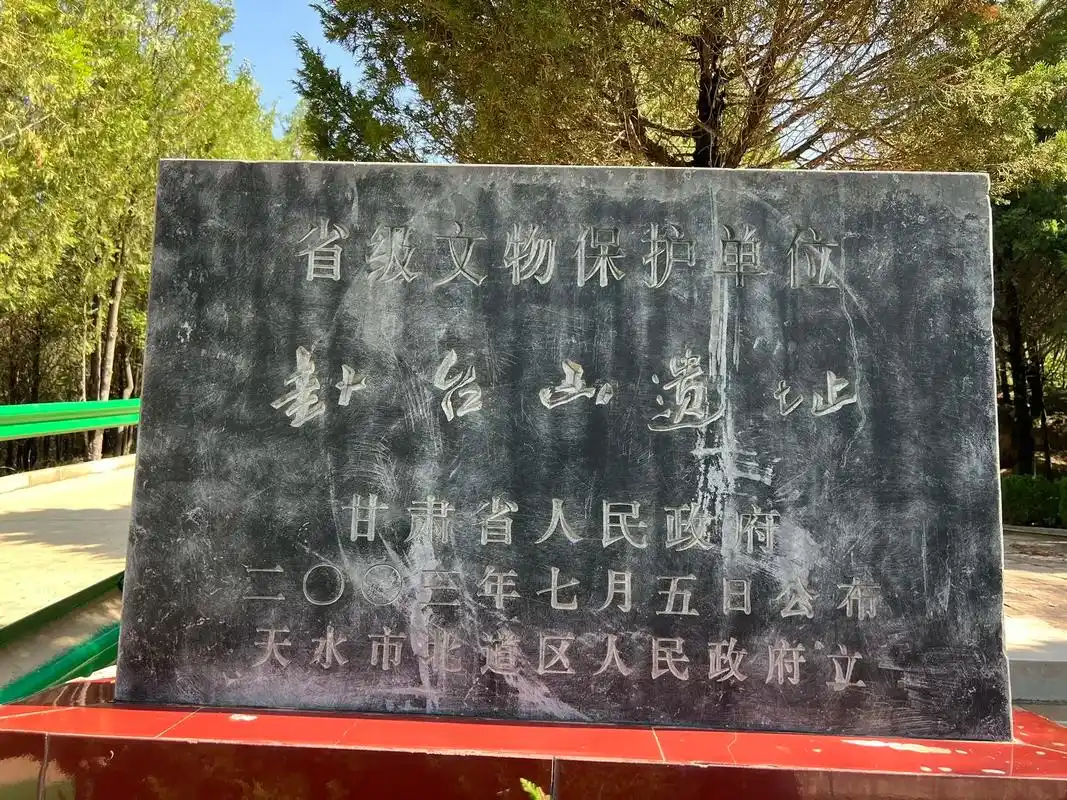 卦台山.卦台山,又称伏羲画卦台,是中华人文始祖伏羲观天法地, - 抖音