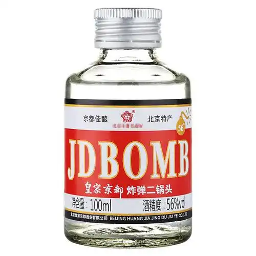 【满199减100】京都(jingdu) 皇家京都 炸弹二锅头 56度 清香出口型
