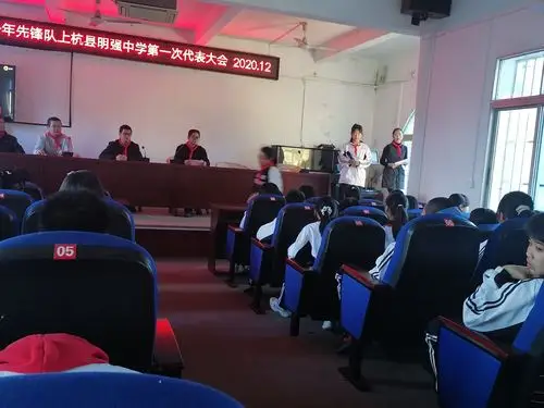传承红色基因,争做新时代好队员——中国少年先锋队上杭县明强中学第