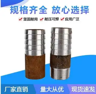 碳钢丝扣焊接宝塔接头无缝皮管接头软管接头