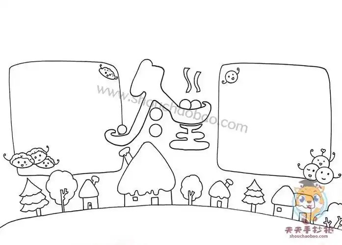 二十四节气中冬至团圆手抄报二十四节气手抄报