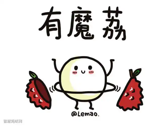 一组可爱的卡通荔枝简笔画荔枝表情包