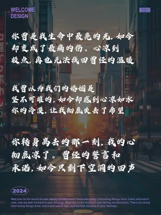 伤感文案,心凉到极点的句子 你曾是我生命中最亮的光,如今却变成了最