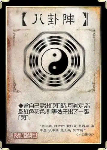 求三国杀高清所有卡牌