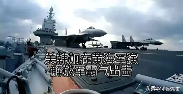 美国在黄海突然退出军演印太司令被召回华盛顿美韩加军演结束