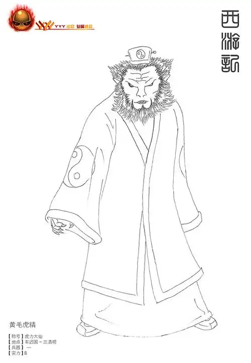 手绘西游记——针管笔 0.2mm & 0.05mm 推 荐