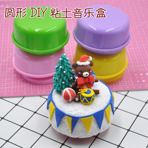 粘土音乐盒底座 圆形旋转发条式黏土八音盒 diy手工粘土配件
