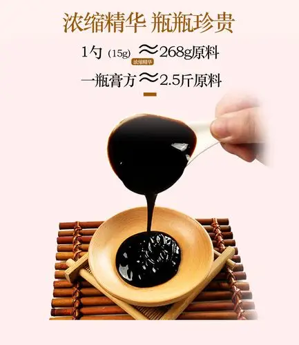百年堂阿胶膏/阿胶制品 百年堂阿胶草本膏茯苓膏70克【价格 图片 品牌