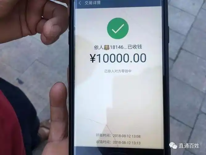 微信转错一万元后被拉黑毕节这名男子悲伤了