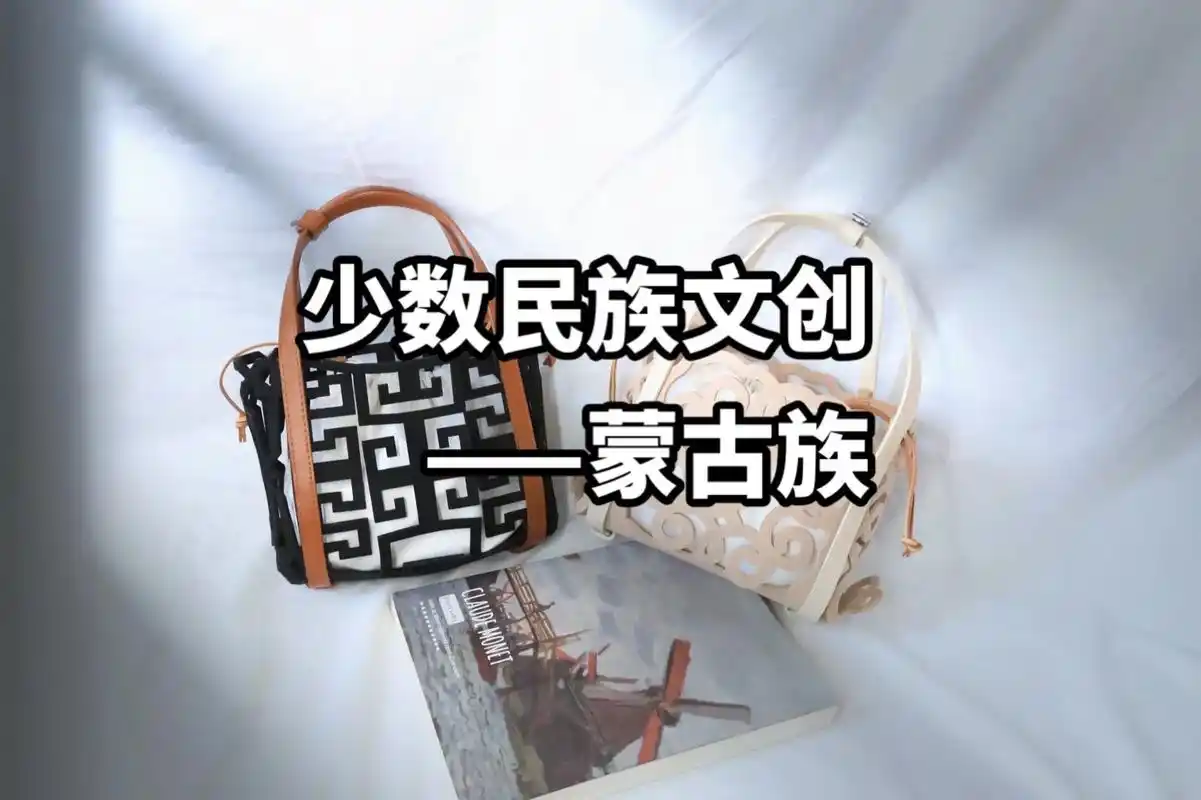 少数民族服饰文创产品.浓郁民族风———蒙古族手工雕刻包  四 - 抖音