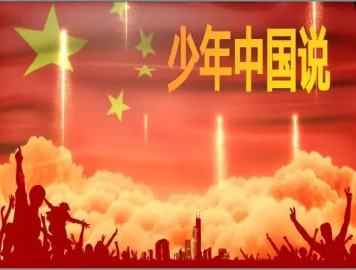 鑫悦世家借阅馆《少年中国说》主题朗诵第六期