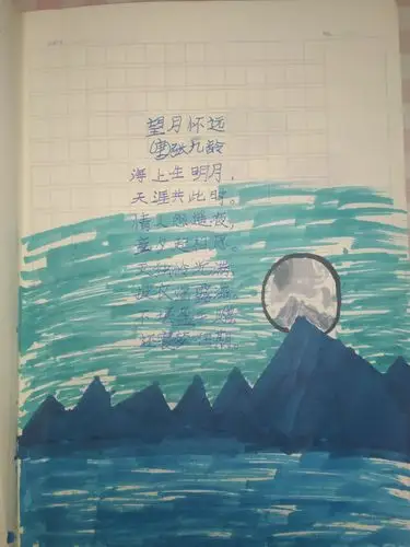 《望月怀远》 唐   张九龄