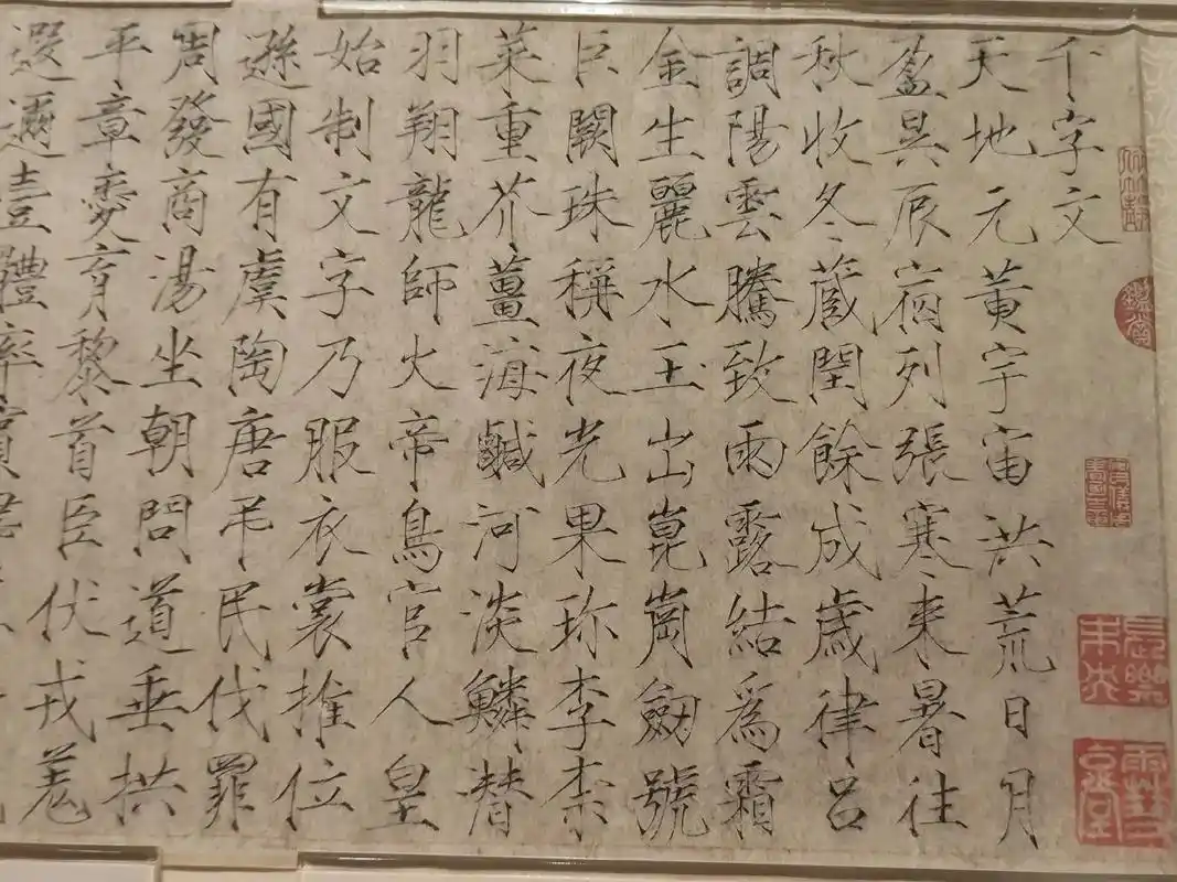 宋徽宗千字文瘦金体真迹.#瘦金体 - 抖音