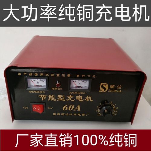 汽车电瓶充电器摩托12v货车24v蓄电池充电机纯铜线圈大功率全自动