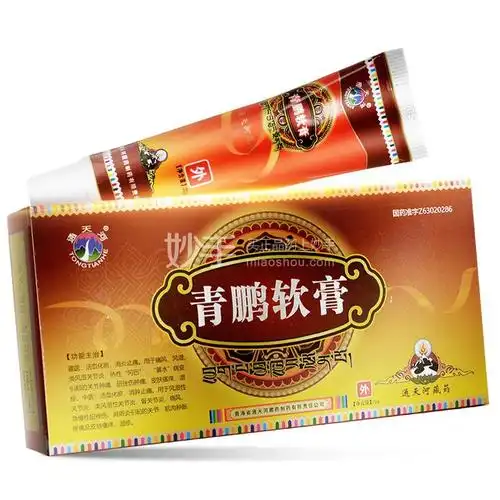 青鹏软膏_通天河藏药青鹏软膏20g_多少钱_在哪买-圆心大药房