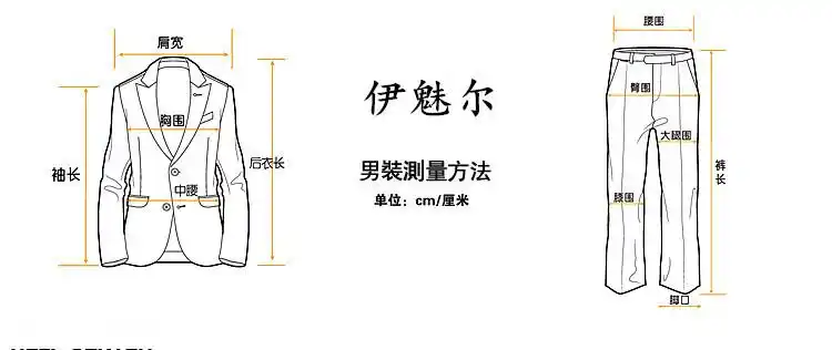 男装测量方法