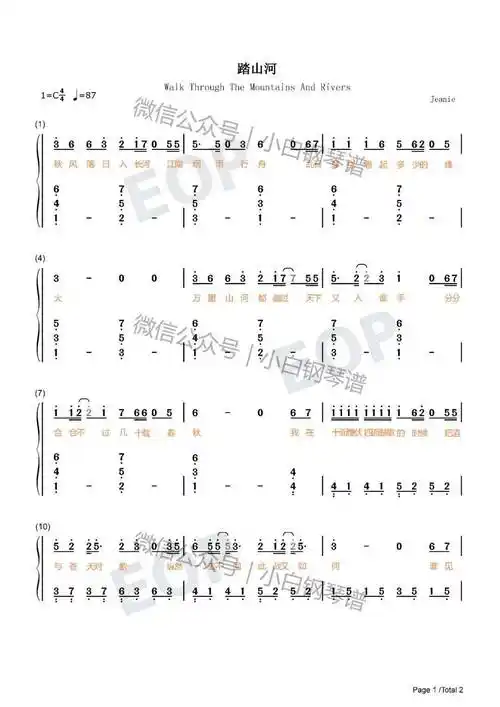 琴谱踏山河抖音而我枪出如龙乾坤撼动一啸破苍穹是七叔呢含简谱