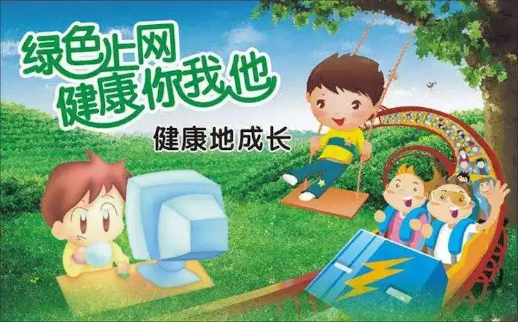 七里店小学网络安全宣传周《致家长的一封信》