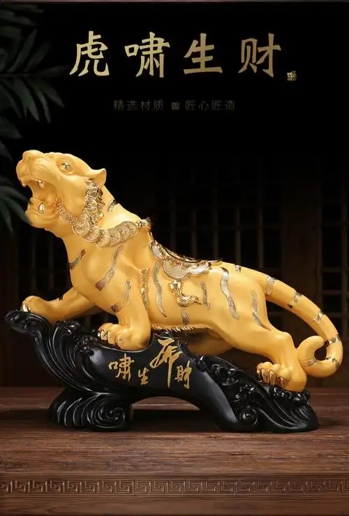 老虎摆件工艺品本命年属虎年吉祥物新年贺岁礼物g款如虎添翼沙金色