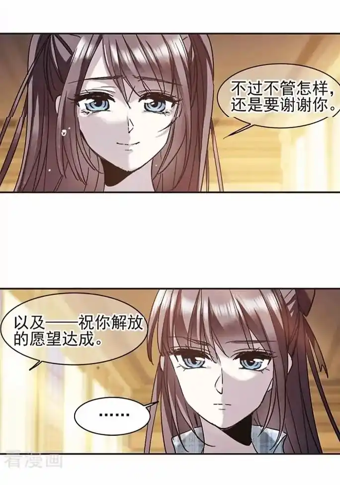 "谢谢你.还有,对不起"#血族禁域 - 抖音