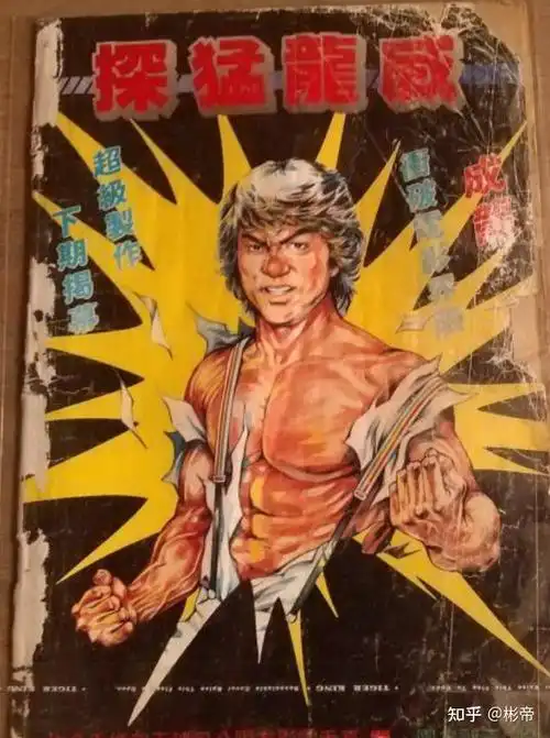 中国香港漫画家漫画教父―黄玉郎