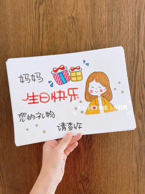 愿妈妈平安健康快乐平安78生日快乐